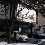 اتوگالری احدی