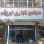 پاساژ ابريشم