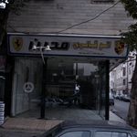 اتوگالری احدی