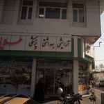 آرایشی بهداشتی پزشکی طلایی