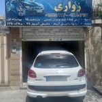 ترمیم