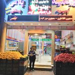 آبمیوه وبستنی ویتامینه پلاس