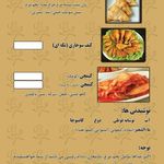 رستوران تایلندی جاران