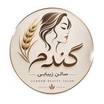 سالن زیبایی گندم عباس آباد