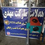 باطری سازی صباغی