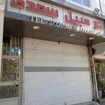 اتومبیل سعدی