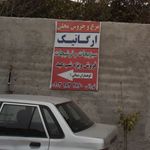 سبزیجات وترشیجات