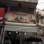 سوپر میوه کوهپایه