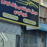 کارشناسی رنگ خودرو خورشیدی