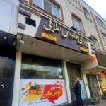رستوران طاووس طلایی