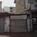 تعمیرگاه مجید