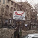 رادیولوژی و سونوگرافی احسان شهیدی