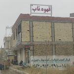 کافه الماس