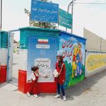 دبستان شهید حسین زاده