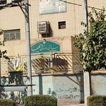باشگاه بدنسازی همت