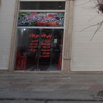 سبزیجات وترشیجات