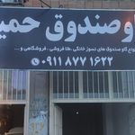 خودپرداز بانک سپه   فروشگاه دوسیب