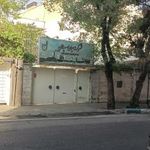سیمان سپاهان