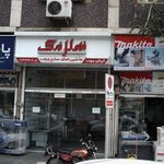صنایع چوب شاهین