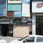 مرکز درمان سوء مصرف مواد