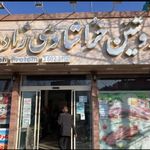 پروتئین خراشادی زاده