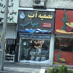 بازسازی طراحی دکوراسیون کابینت سازی گروه تخصصی آریامن