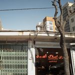مشاور املاک نوبخت