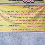 مرکز خدمات فنی خودروهای دوگانه سوز