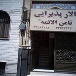 تالار پذیرایی رز