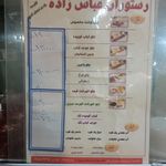 آشپزخانه حمیدی