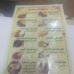 آشپزخانه حمیدی