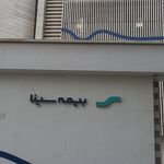 بیمه البرز نمایندگی اصلان آبادی