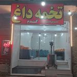 تخمه داغ قطب الدینی