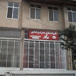 لوازم قنادی مائده 