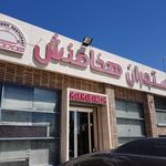 چلو کبابی سالار