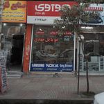 موبایل مهدی