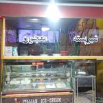 ویتامینه آلاسکا