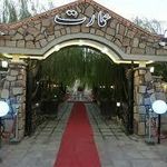 رستوران ویلانو