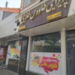 رستوران طاووس طلایی