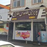 رستوران طاووس طلایی