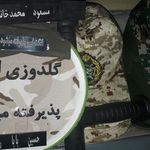 فروشگاه نظامی