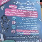 مرکز آموزش کمک پرستاری سینا