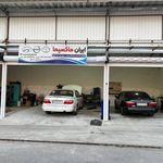 تعمیرگاه ایران ماکسیما
