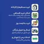 نمایندگی رسمی اسنوا شعبه هدایت