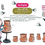 آموزشگاه هنرکودک و نوجوان