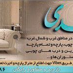 مبلمان مهدی