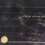 پیتزا آفتاب