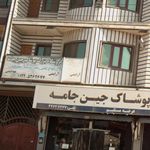 پوشاک بچه گانه تهران 