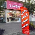 نماسازی زیبا نما