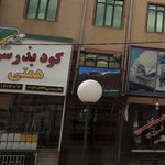   خدمات کشاورزی دشت سرسبز گلبازی